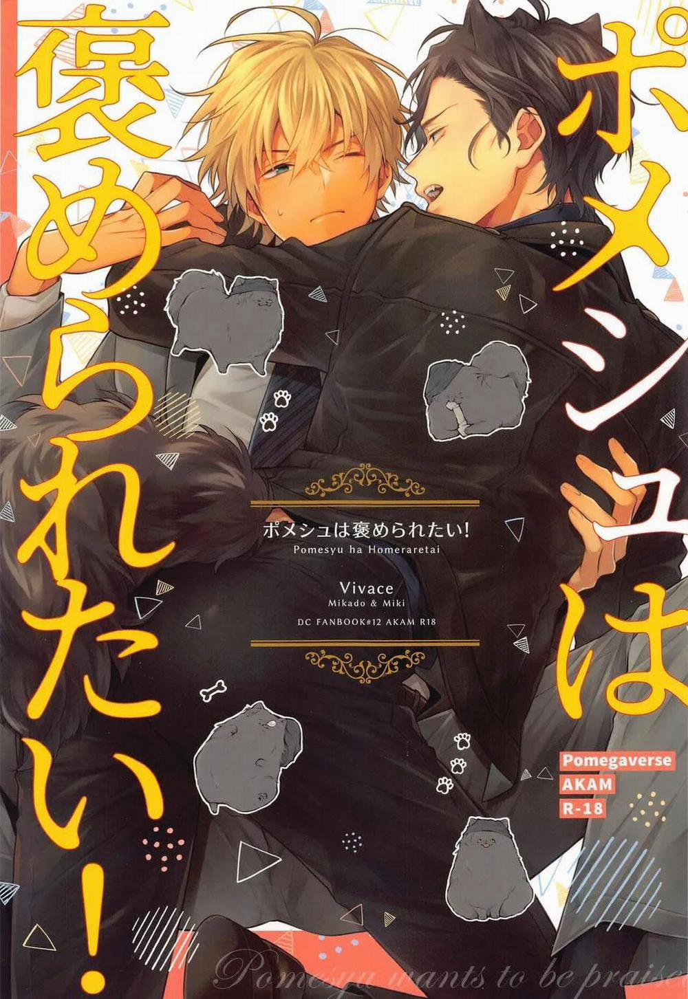 Tuyển tập truyện doujinshi 177 trang 0