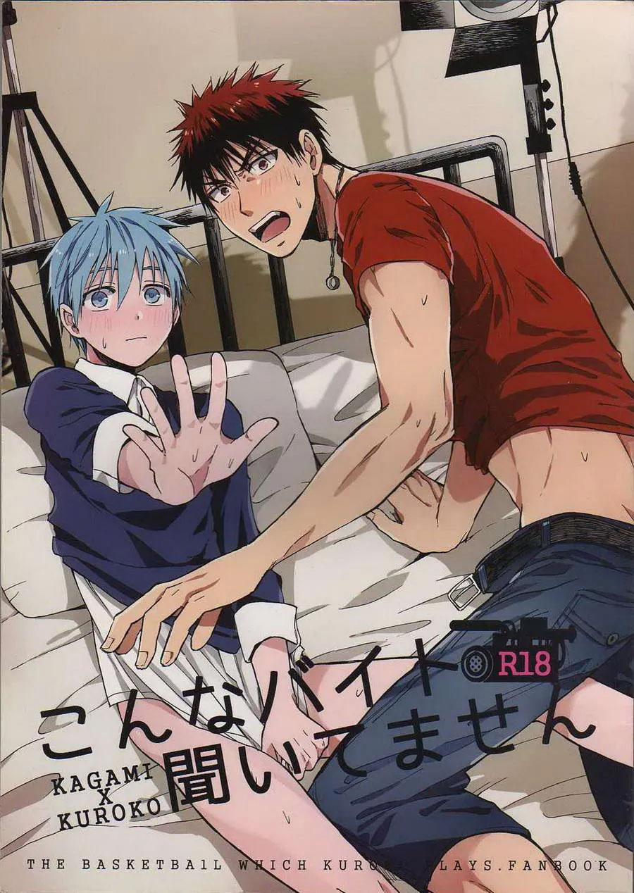 Tuyển tập truyện doujinshi 178.1 trang 1