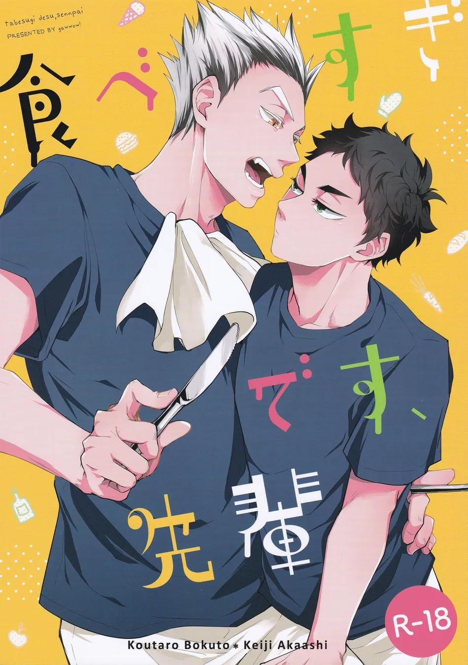 Tuyển tập truyện doujinshi 180 trang 0