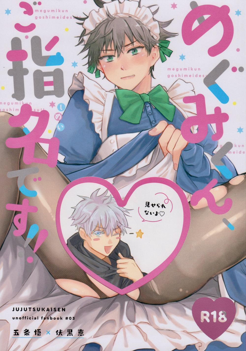 Tuyển tập truyện doujinshi 181 trang 0