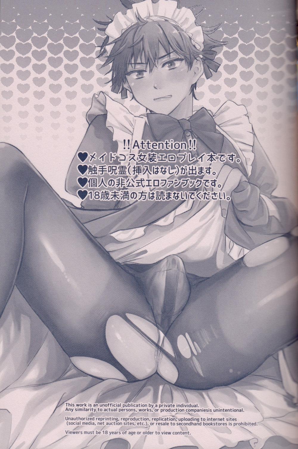 Tuyển tập truyện doujinshi 181 trang 3