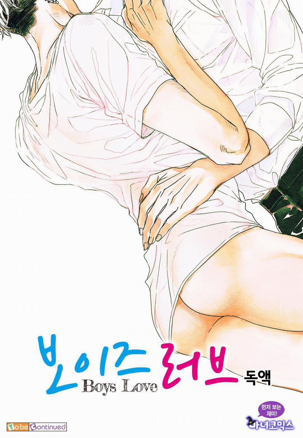 Tuyển tập truyện ngắn Boys Love 12 Cửa hàng nhỏ 7 trang 18