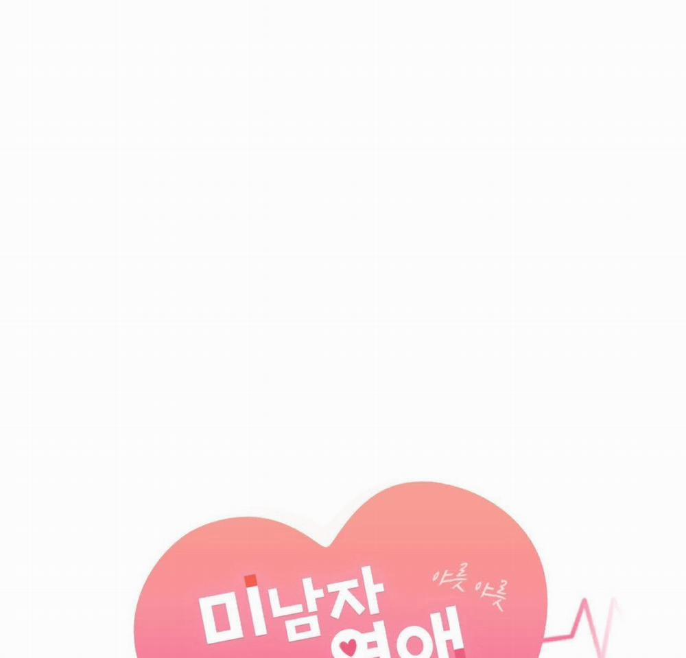 [Tuyển Tập Truyện Ngắn Giả Lập Hẹn Hò] Chị Sẽ Chiều Cậu 1.1 trang 15