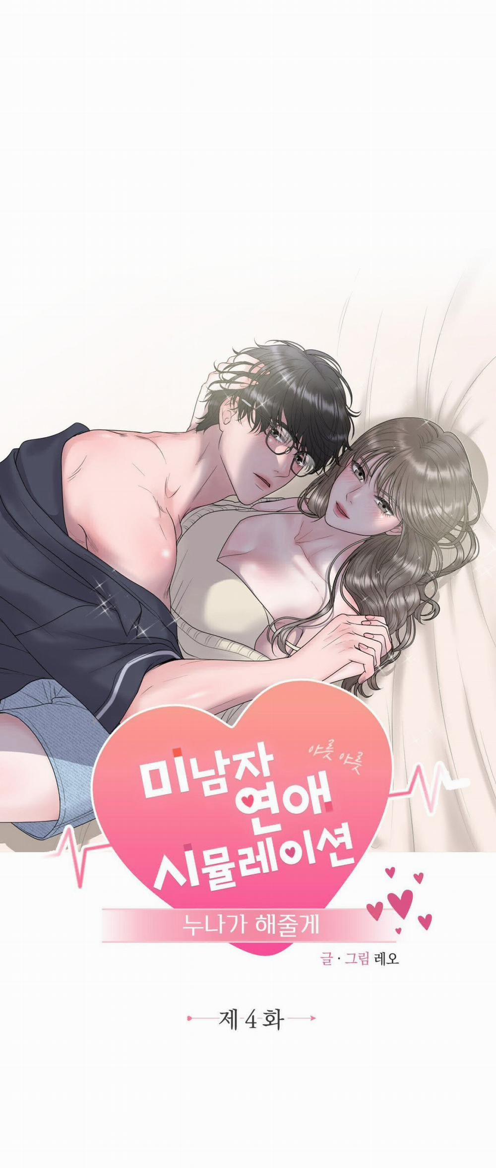 [Tuyển Tập Truyện Ngắn Giả Lập Hẹn Hò] Chị Sẽ Chiều Cậu 4.1 trang 13