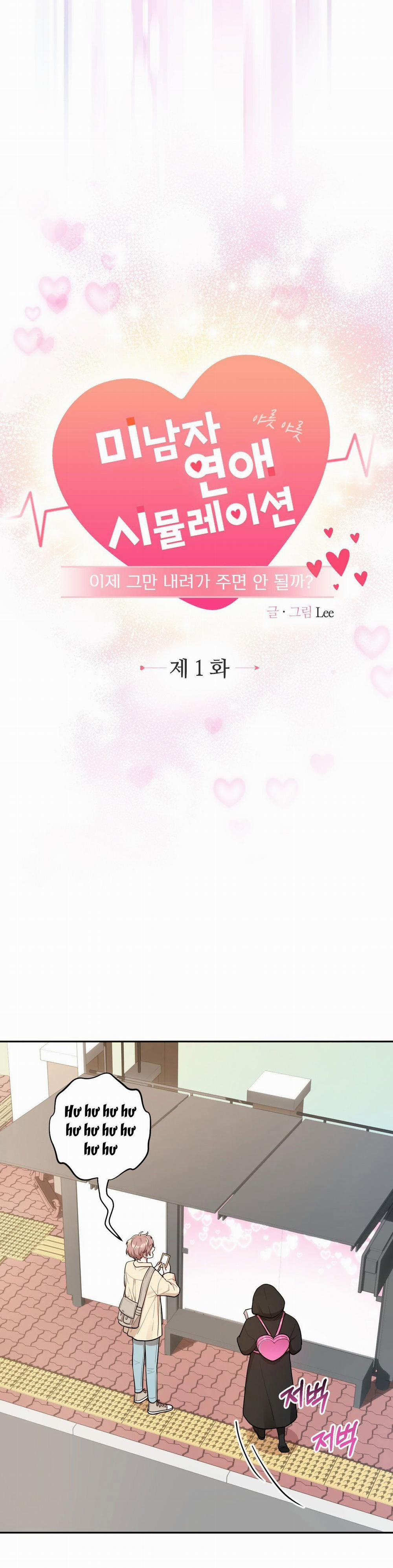 [Tuyển Tập Truyện Ngắn Giả Lập Hẹn Hò] Giờ Cậu Đi Xuống Hộ Tôi Không Được Sao 1.2 trang 9