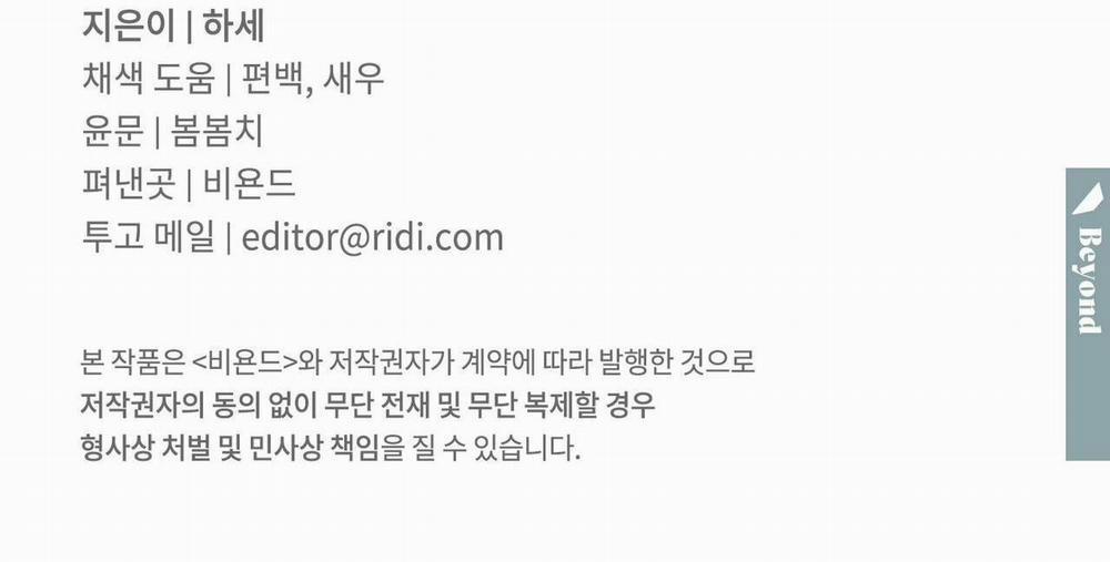 Tuyển Tập Truyện Ngắn Hỏny Của Nhà Sẹc 1.4 trang 71