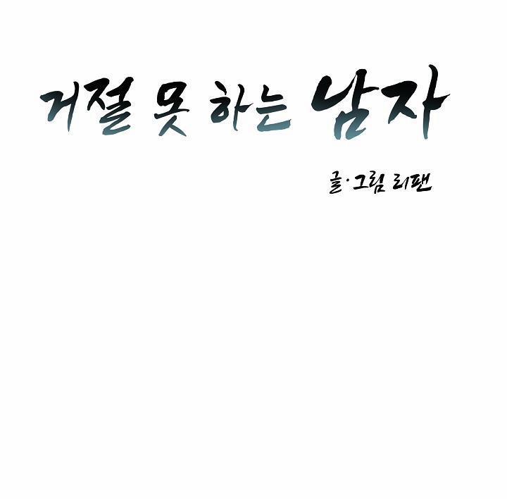 Tuyển Tập Truyện Ngắn Hỏny Của Nhà Sẹc 18 không thể 4 trang 8