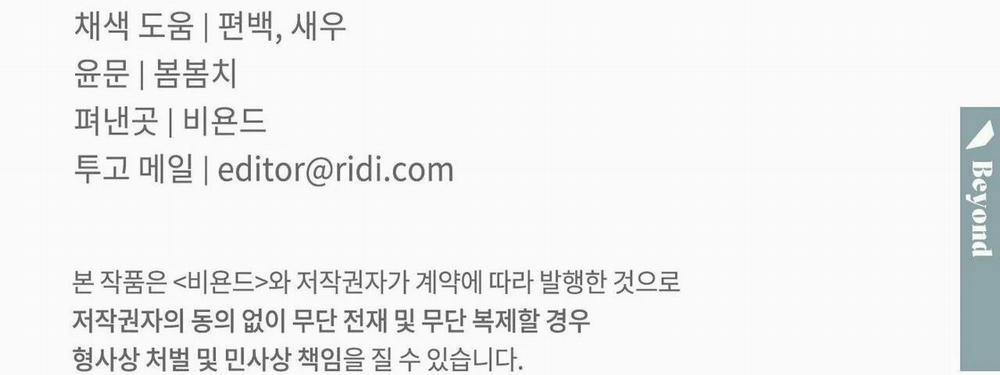 Tuyển Tập Truyện Ngắn Hỏny Của Nhà Sẹc 3 trang 61