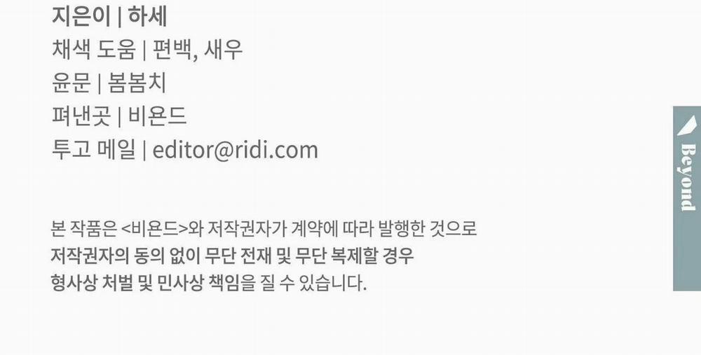 Tuyển Tập Truyện Ngắn Hỏny Của Nhà Sẹc 4 trang 72