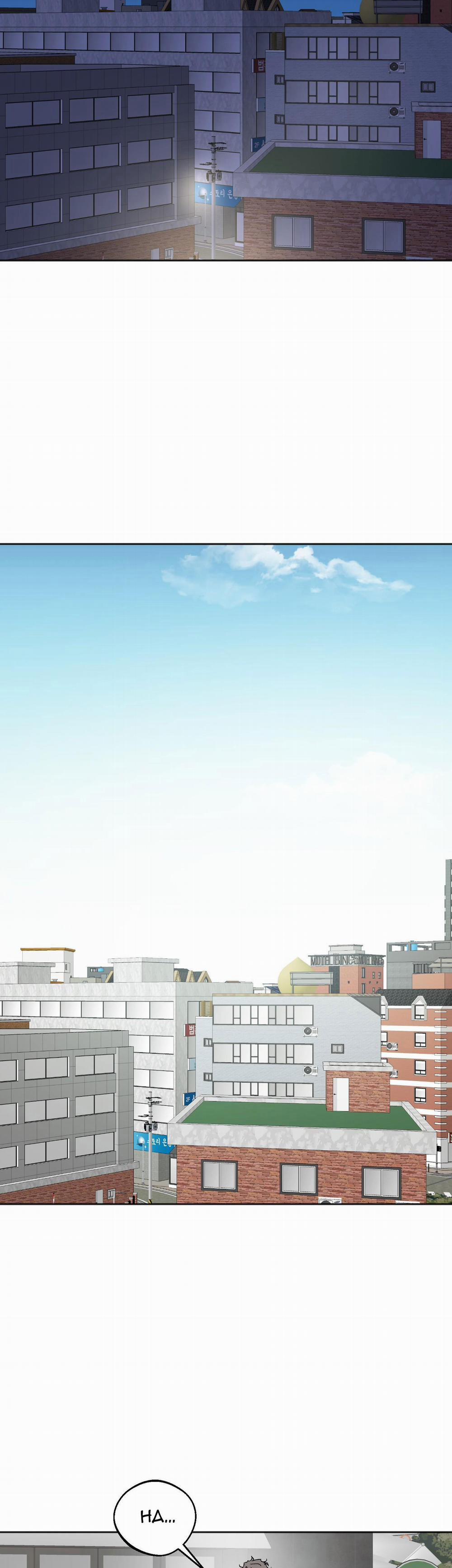 Tuyển Tập Truyện Ngắn Hỏny Của Nhà Sẹc 47 trang 5