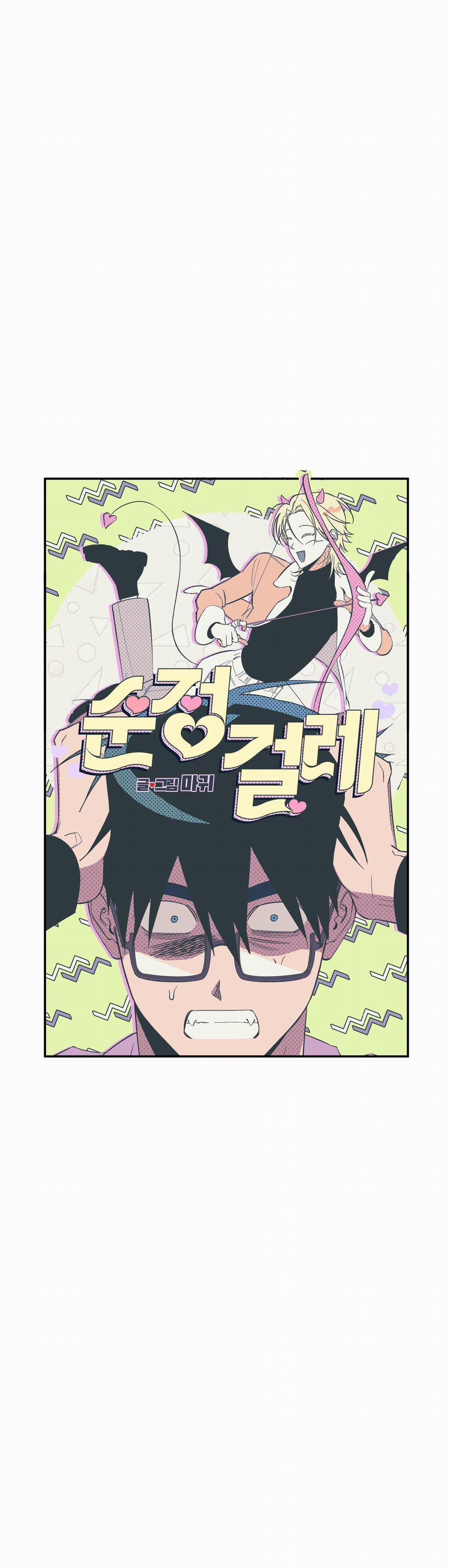 Tuyển Tập Truyện Ngắn Hỏny Của Nhà Sẹc 63 THUẦN KHIẾT 1 trang 7