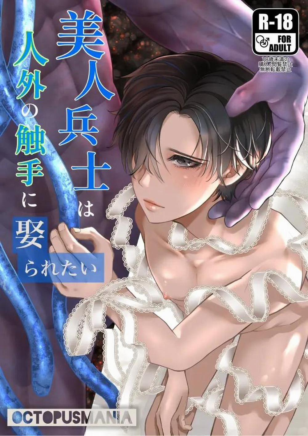 Tuyển Tập Truyện Ngắn Quái Vật 1 trang 0