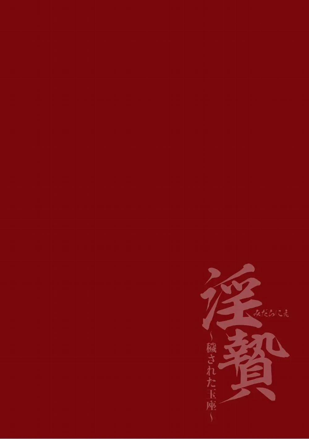 Tuyển Tập Truyện Ngắn Quái Vật 2 trang 1