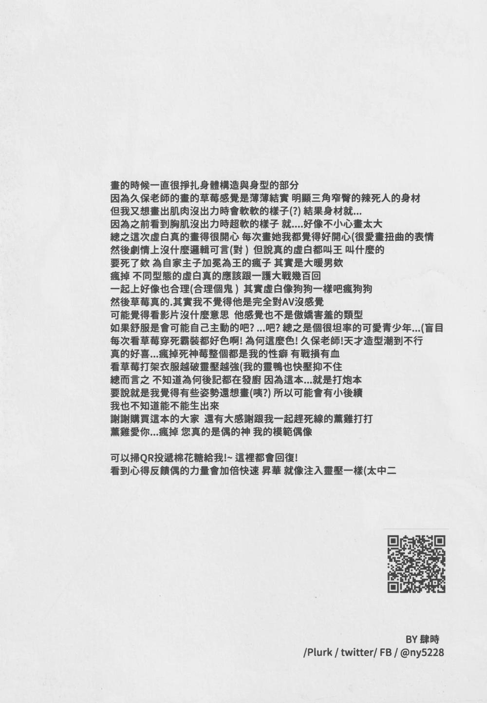 Tuyển Tập Truyện Ngắn Quái Vật 3 trang 22