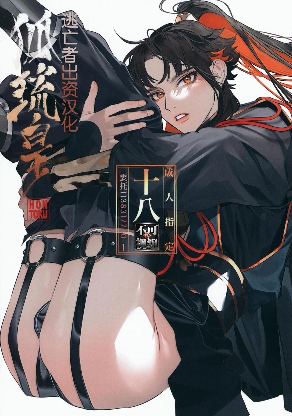 TUYỂN TẬP TRUYỆN TÁC GIẢ SERVICE BOY [HONTOKU] 4 trang 0