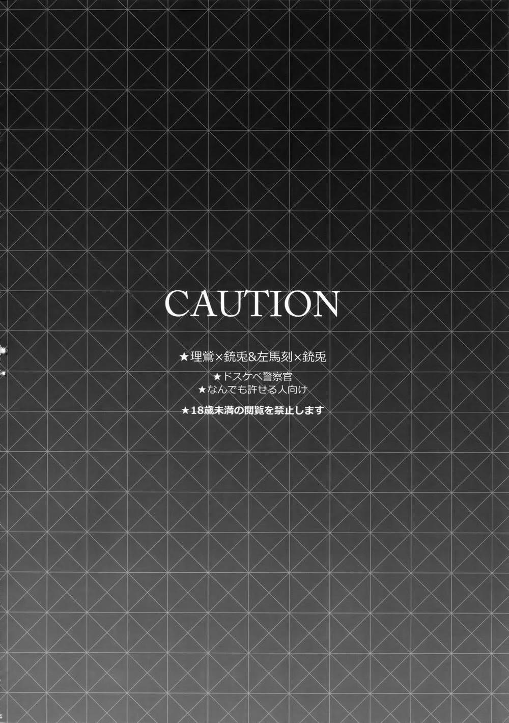 Tuyển Tập Truyện Về Chàng Quân Nhân Và Anh Cảnh Sát Dâm Đãng 2 trang 1