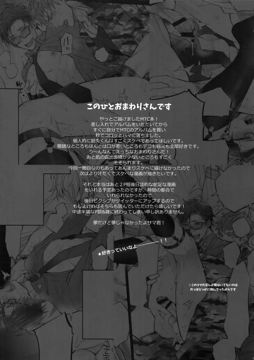 Tuyển Tập Truyện Về Chàng Quân Nhân Và Anh Cảnh Sát Dâm Đãng 2 trang 16