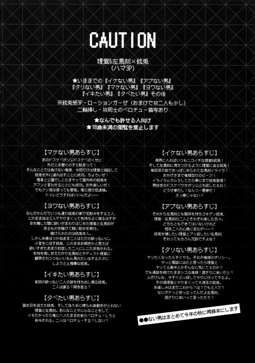 Tuyển Tập Truyện Về Chàng Quân Nhân Và Anh Cảnh Sát Dâm Đãng 3 trang 2