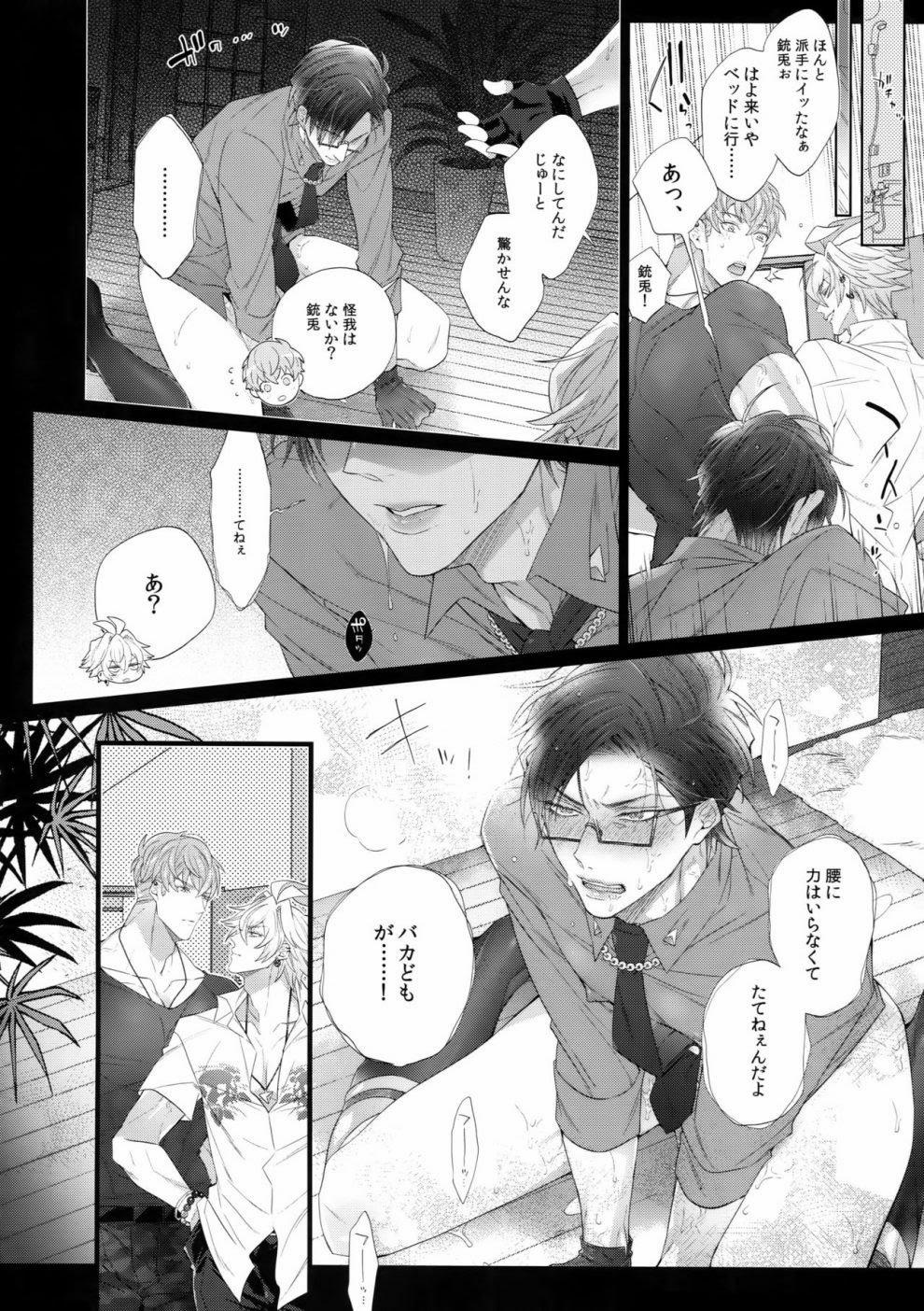 Tuyển Tập Truyện Về Chàng Quân Nhân Và Anh Cảnh Sát Dâm Đãng 3 trang 8