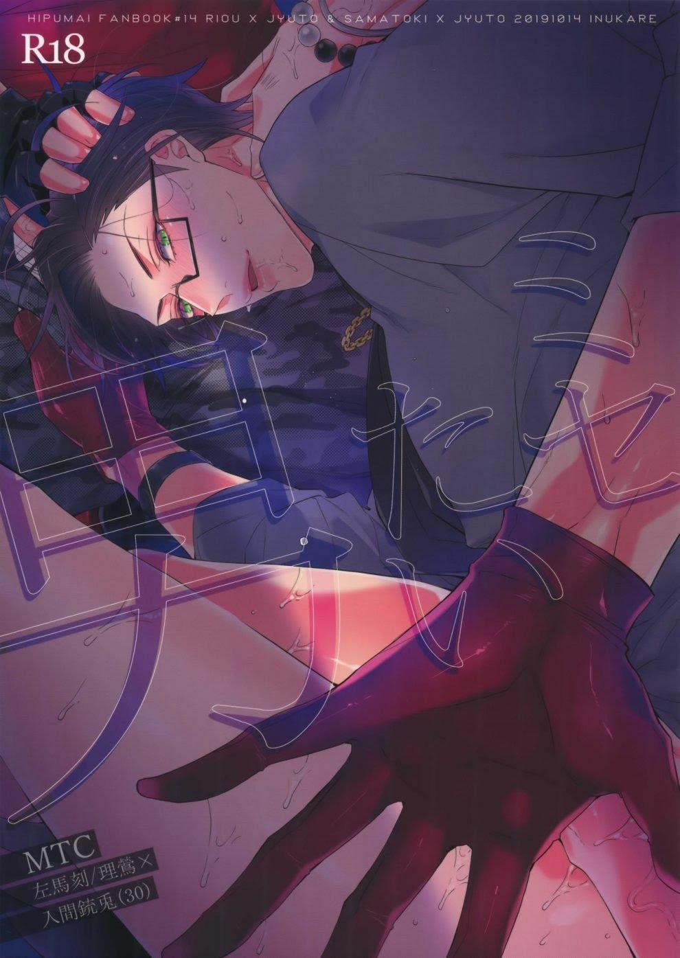 Tuyển Tập Truyện Về Chàng Quân Nhân Và Anh Cảnh Sát Dâm Đãng 4 trang 0