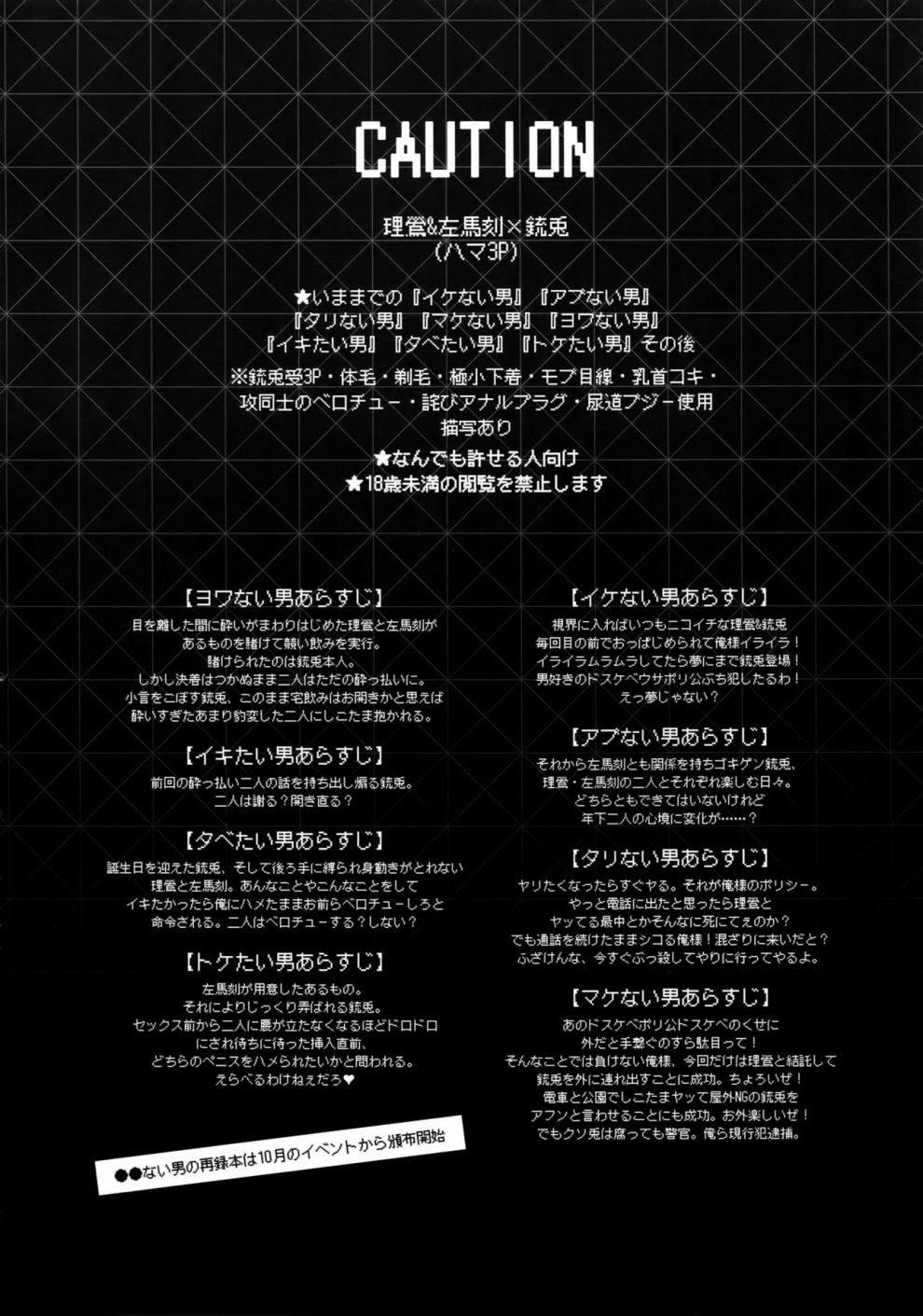 Tuyển Tập Truyện Về Chàng Quân Nhân Và Anh Cảnh Sát Dâm Đãng 4 trang 2