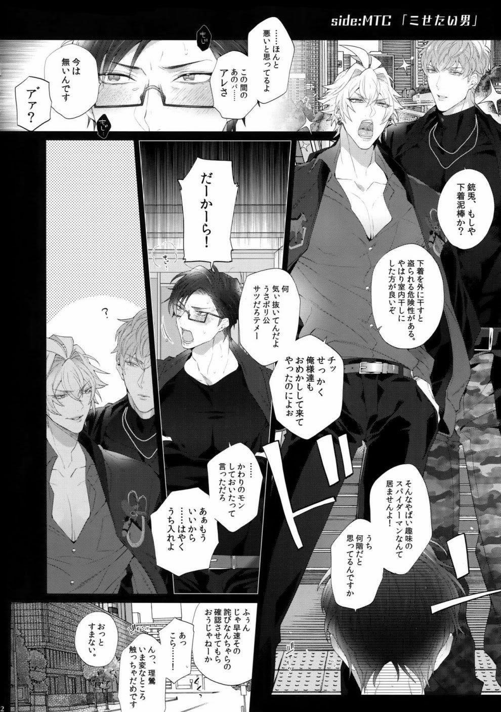 Tuyển Tập Truyện Về Chàng Quân Nhân Và Anh Cảnh Sát Dâm Đãng 4 trang 21