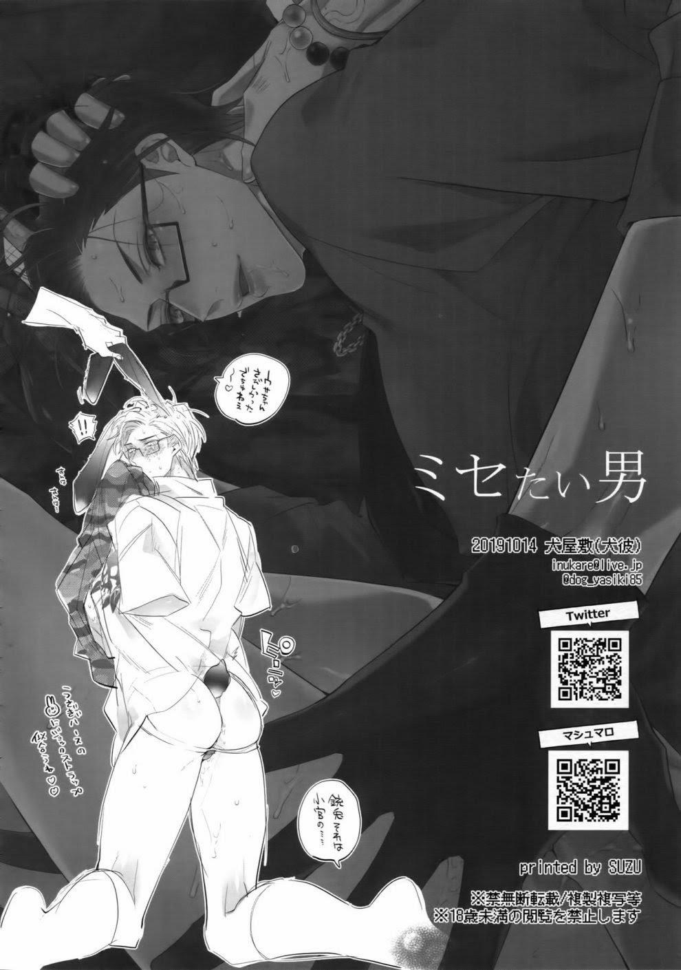 Tuyển Tập Truyện Về Chàng Quân Nhân Và Anh Cảnh Sát Dâm Đãng 4 trang 29