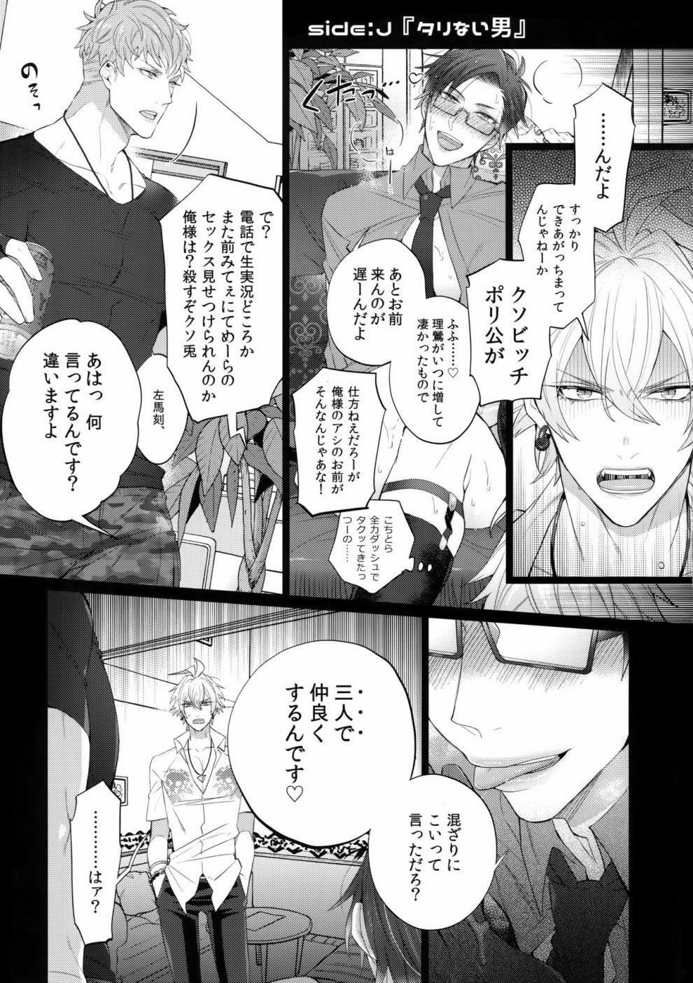 Tuyển Tập Truyện Về Chàng Quân Nhân Và Anh Cảnh Sát Dâm Đãng 5 trang 11