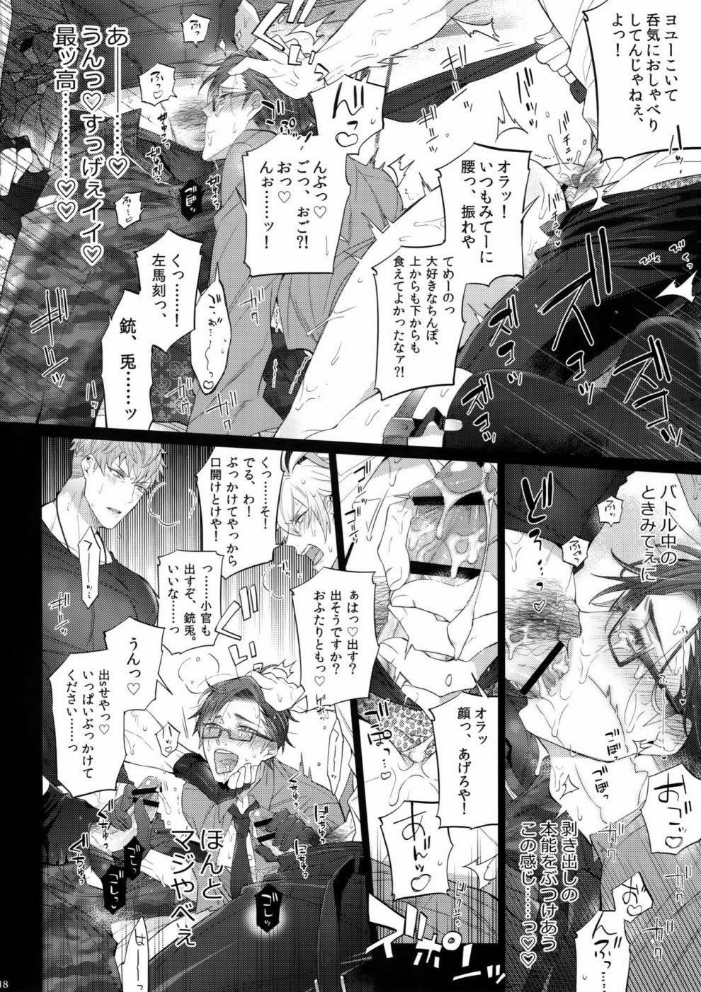 Tuyển Tập Truyện Về Chàng Quân Nhân Và Anh Cảnh Sát Dâm Đãng 5 trang 16