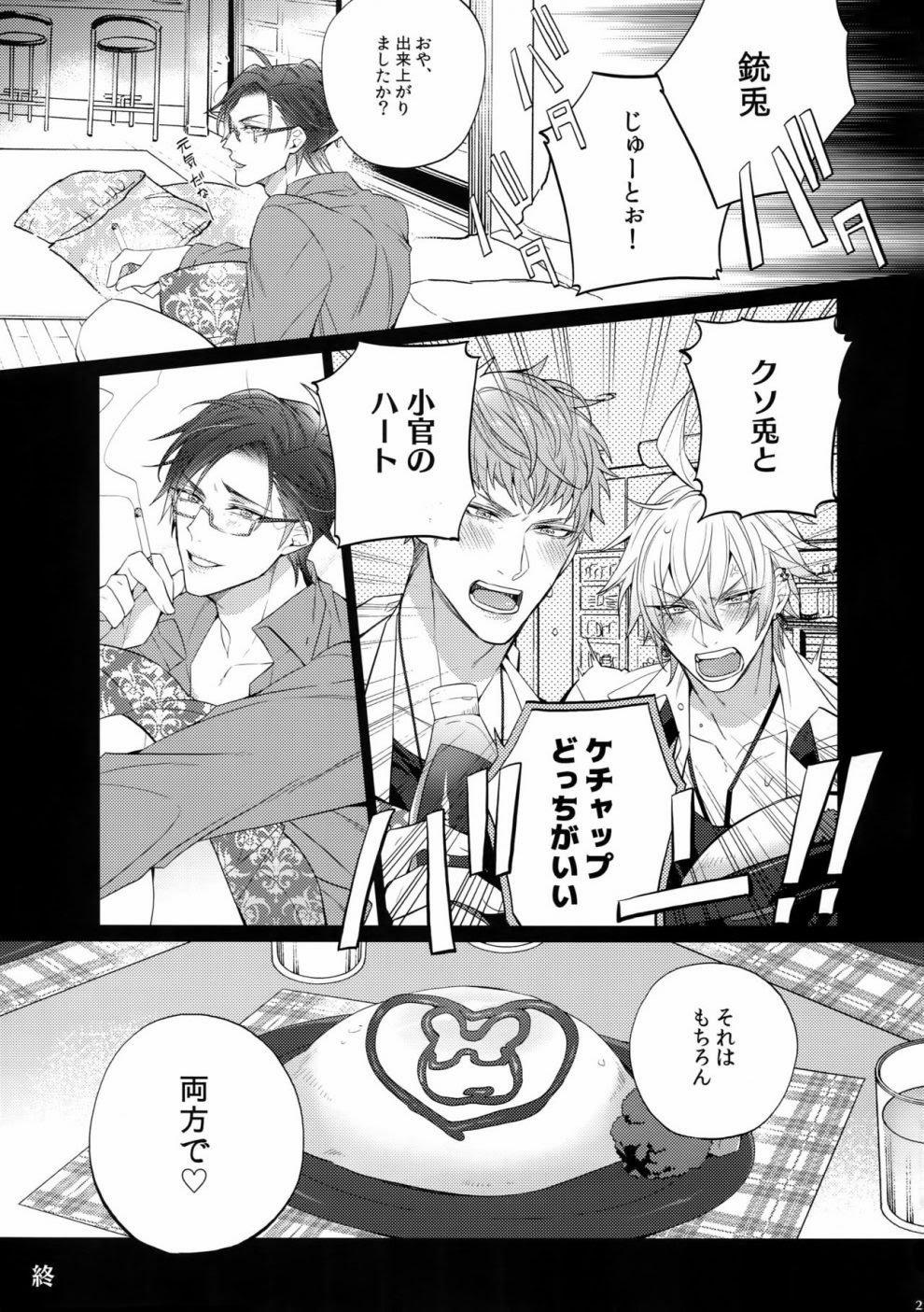 Tuyển Tập Truyện Về Chàng Quân Nhân Và Anh Cảnh Sát Dâm Đãng 5 trang 19