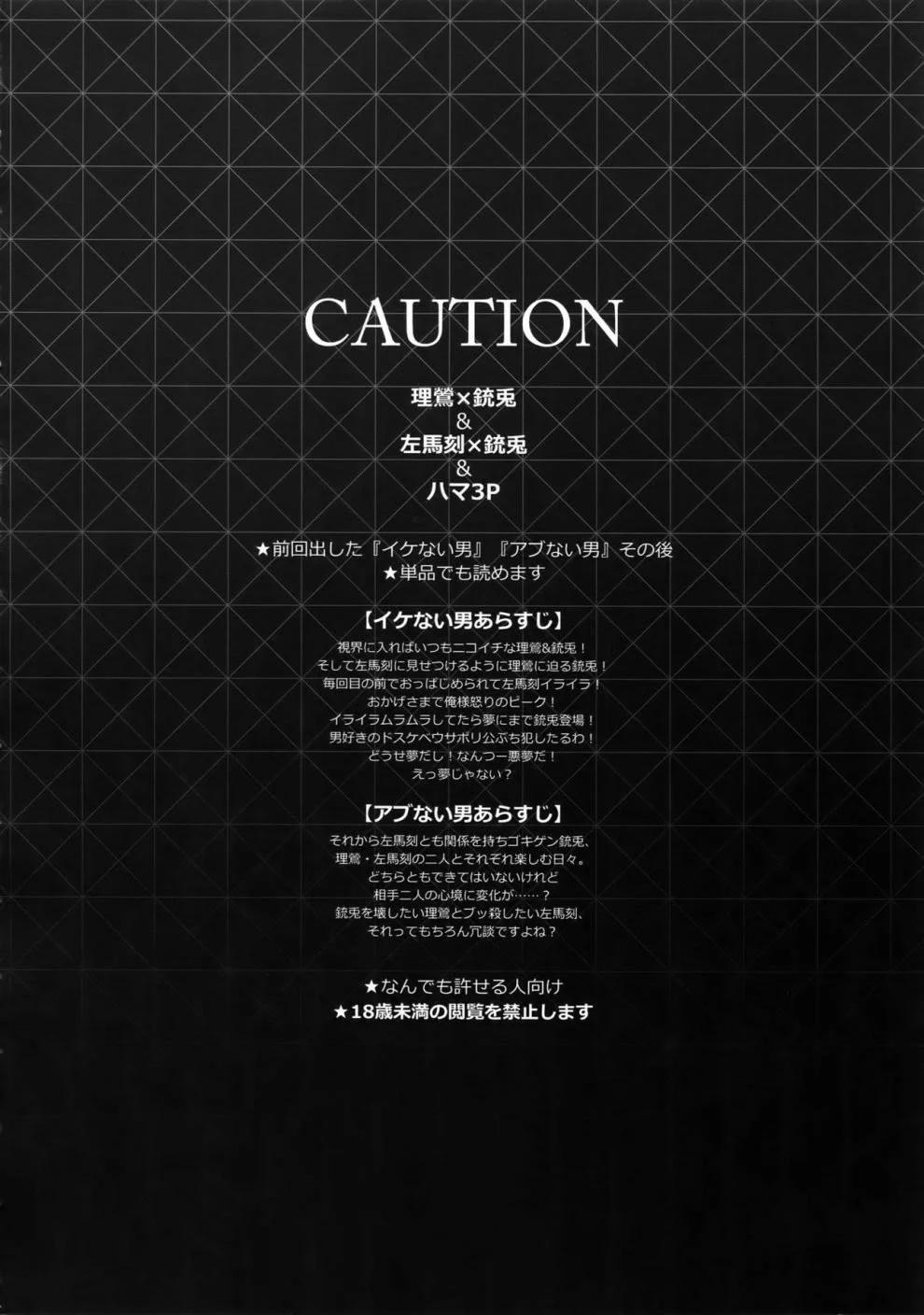 Tuyển Tập Truyện Về Chàng Quân Nhân Và Anh Cảnh Sát Dâm Đãng 5 trang 2