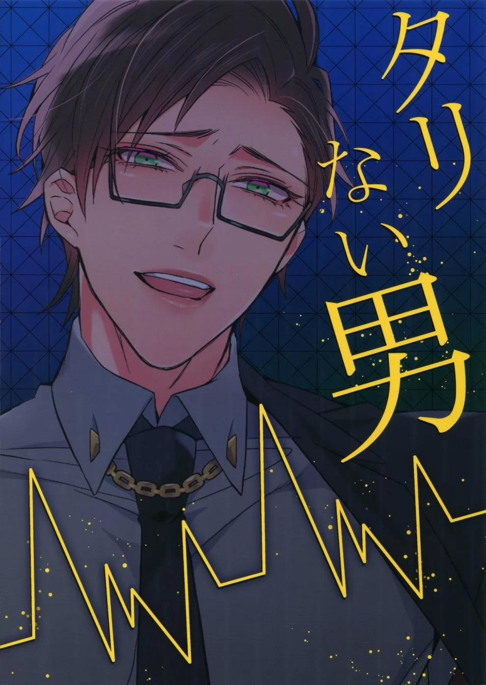 Tuyển Tập Truyện Về Chàng Quân Nhân Và Anh Cảnh Sát Dâm Đãng 5 trang 21