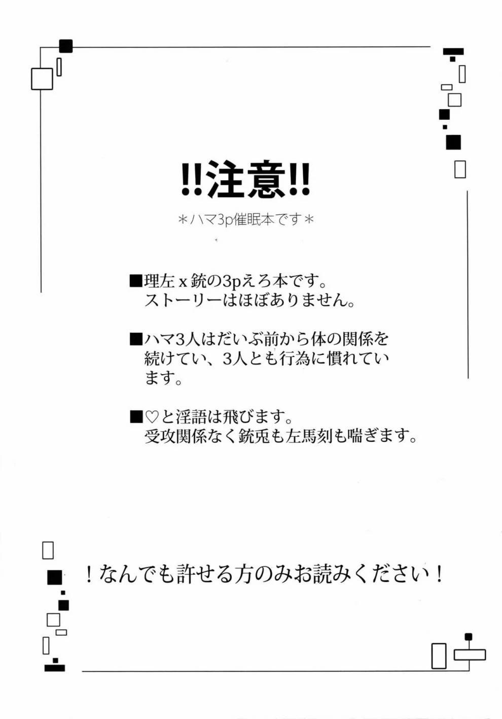 Tuyển Tập Truyện Về Chàng Quân Nhân Và Anh Cảnh Sát Dâm Đãng 6 trang 1