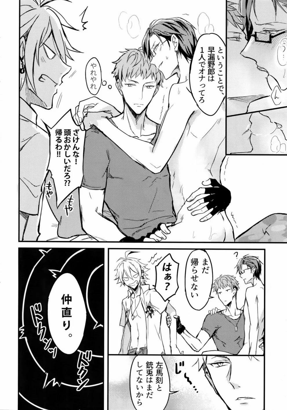 Tuyển Tập Truyện Về Chàng Quân Nhân Và Anh Cảnh Sát Dâm Đãng 6 trang 10