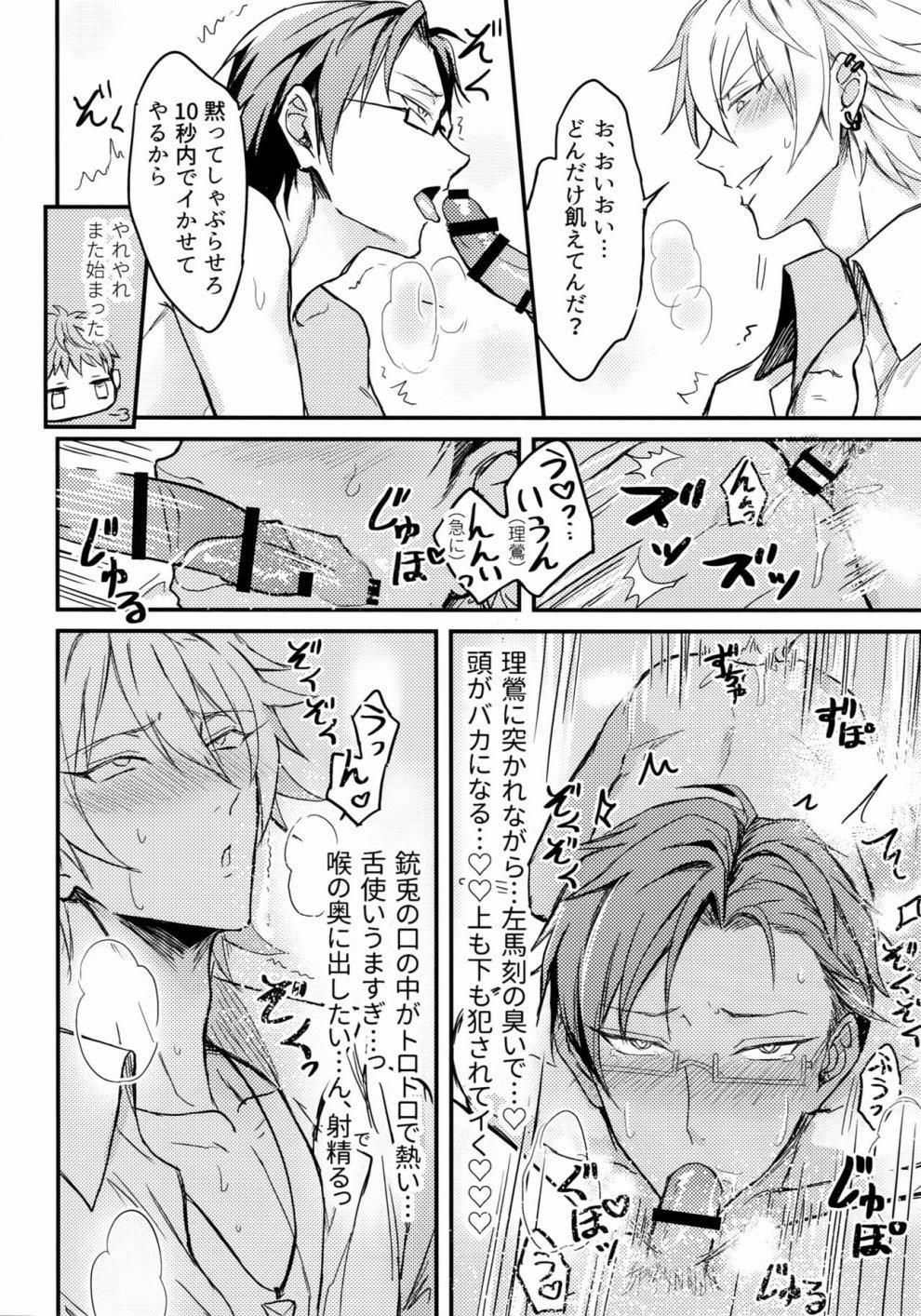 Tuyển Tập Truyện Về Chàng Quân Nhân Và Anh Cảnh Sát Dâm Đãng 6 trang 12