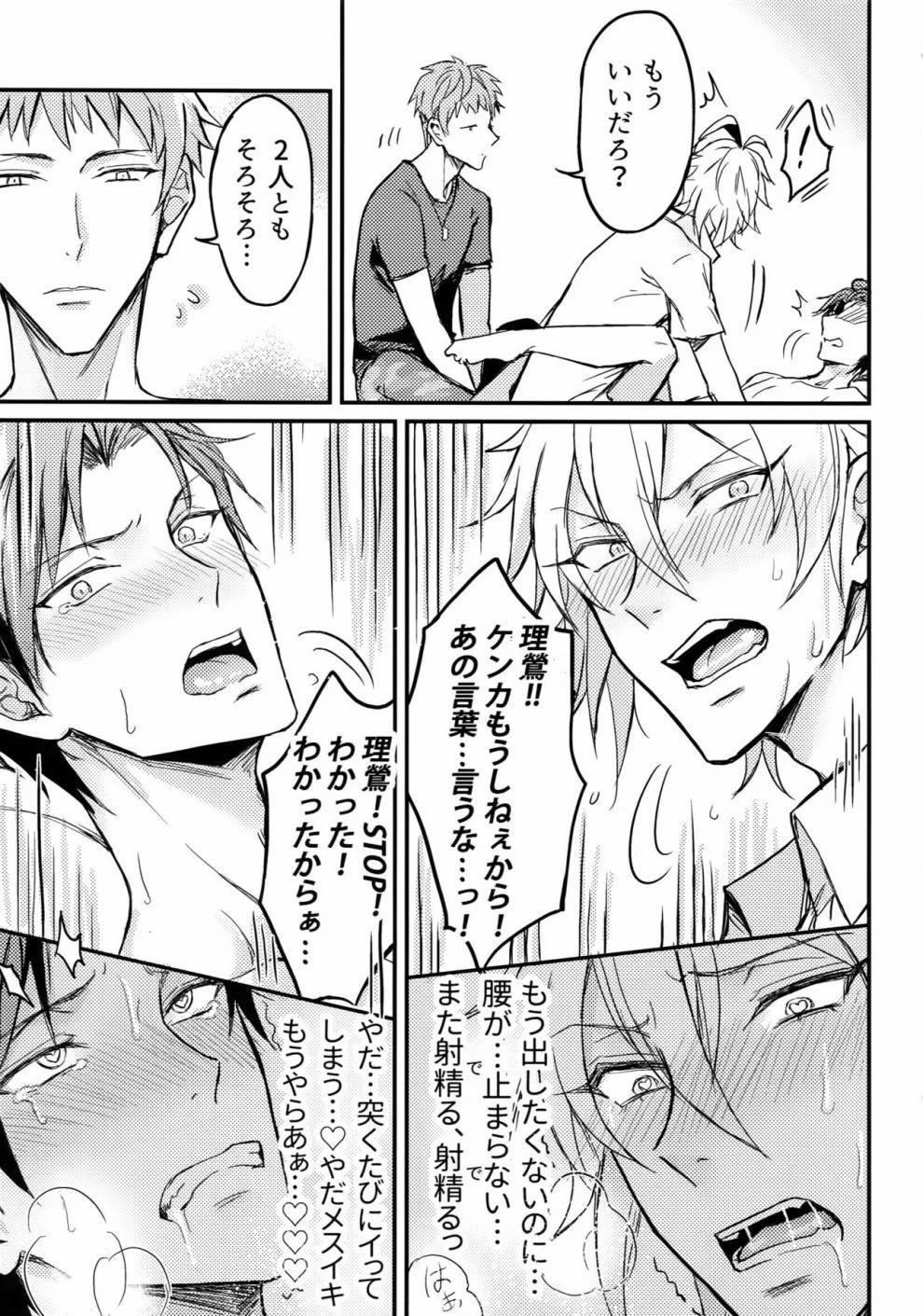 Tuyển Tập Truyện Về Chàng Quân Nhân Và Anh Cảnh Sát Dâm Đãng 6 trang 15