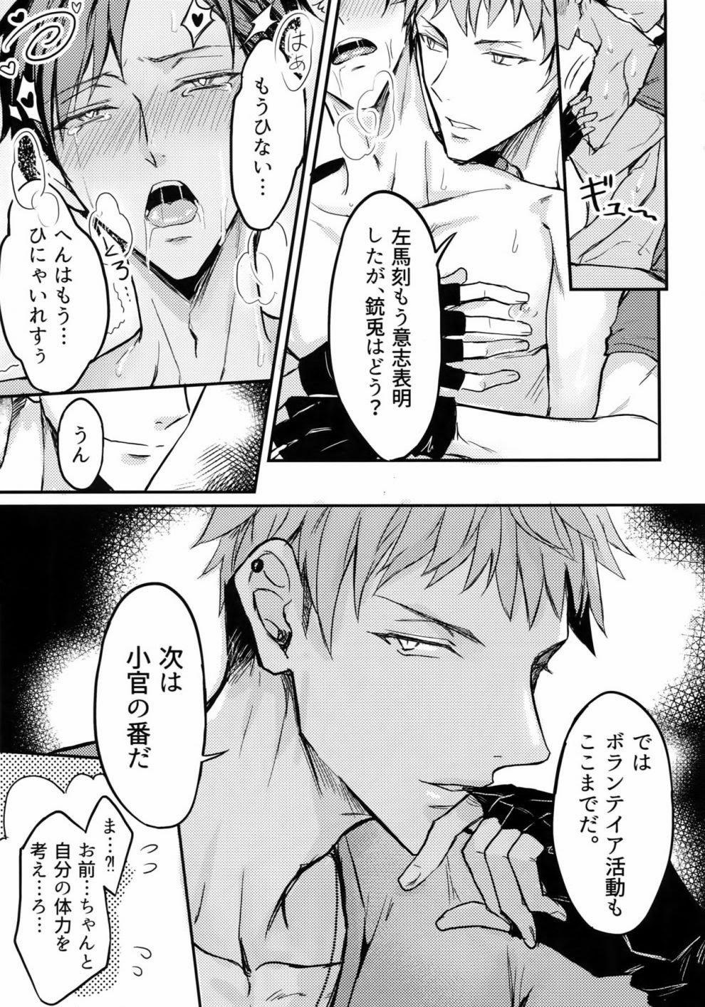 Tuyển Tập Truyện Về Chàng Quân Nhân Và Anh Cảnh Sát Dâm Đãng 6 trang 17