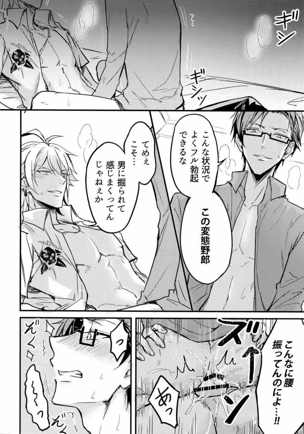 Tuyển Tập Truyện Về Chàng Quân Nhân Và Anh Cảnh Sát Dâm Đãng 6 trang 2