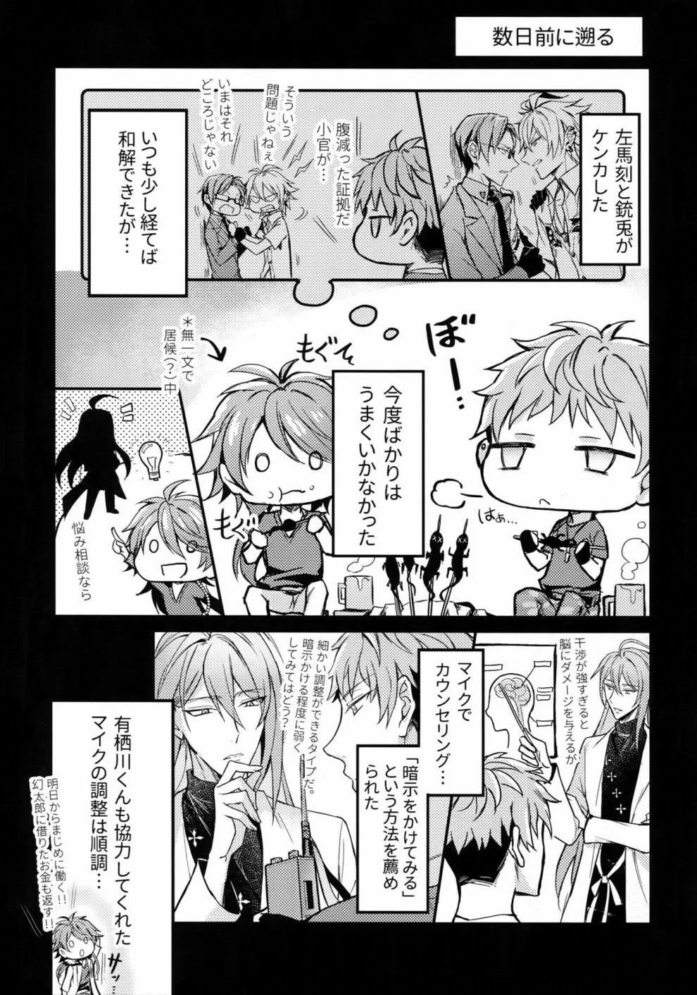 Tuyển Tập Truyện Về Chàng Quân Nhân Và Anh Cảnh Sát Dâm Đãng 6 trang 7