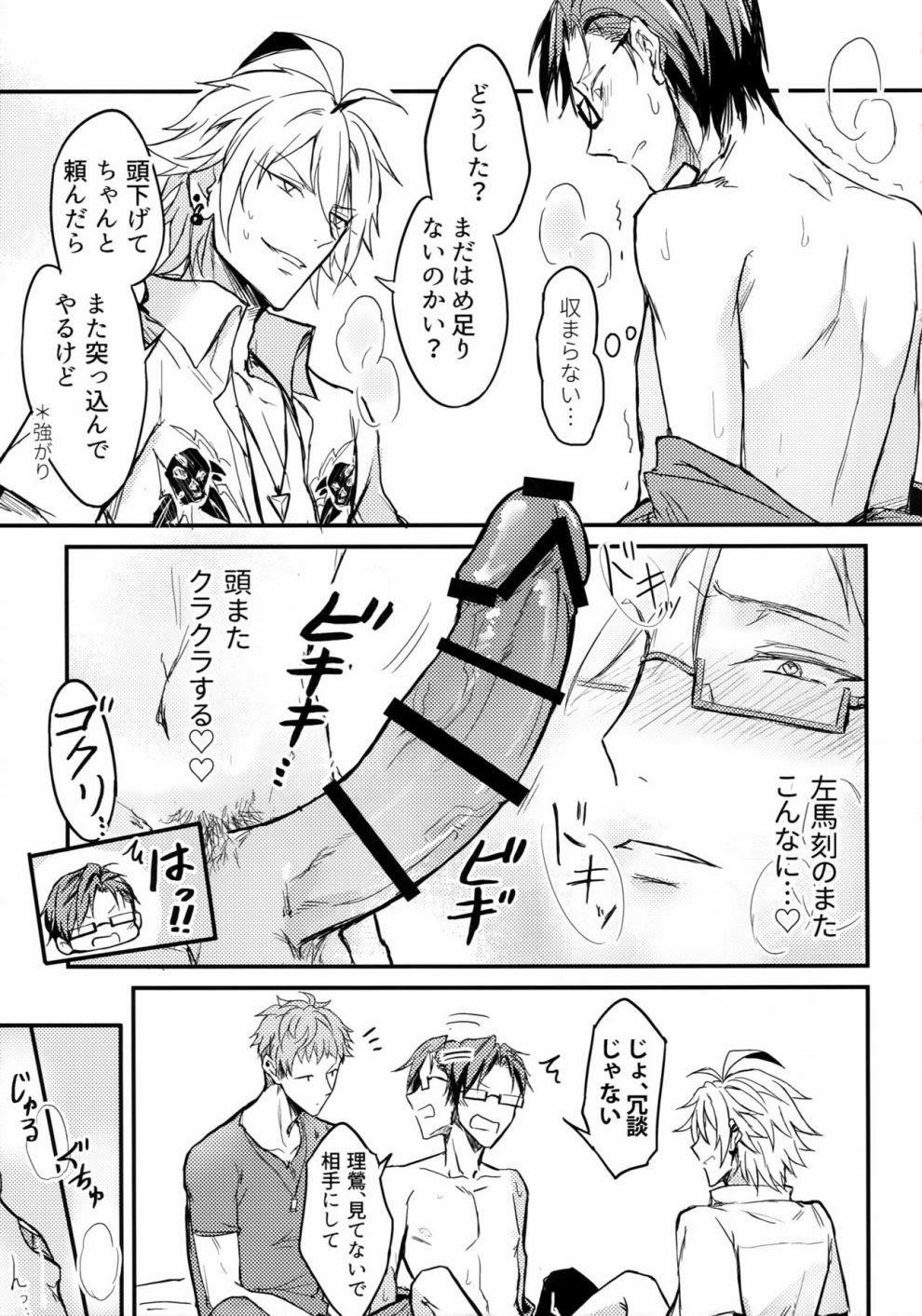 Tuyển Tập Truyện Về Chàng Quân Nhân Và Anh Cảnh Sát Dâm Đãng 6 trang 9