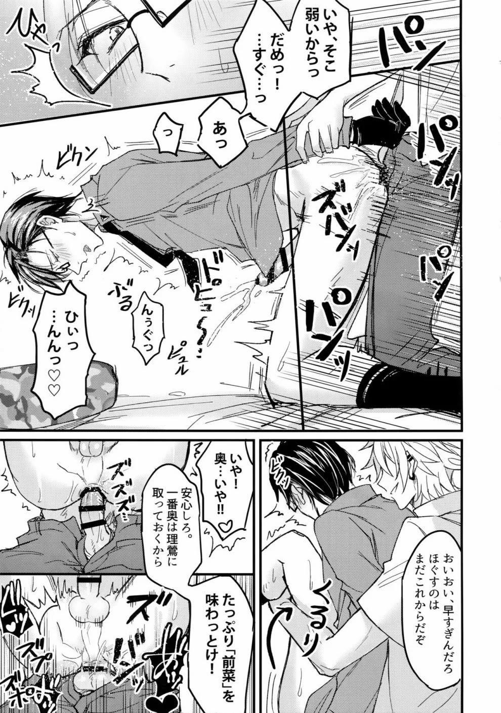 Tuyển Tập Truyện Về Chàng Quân Nhân Và Anh Cảnh Sát Dâm Đãng 7 trang 11