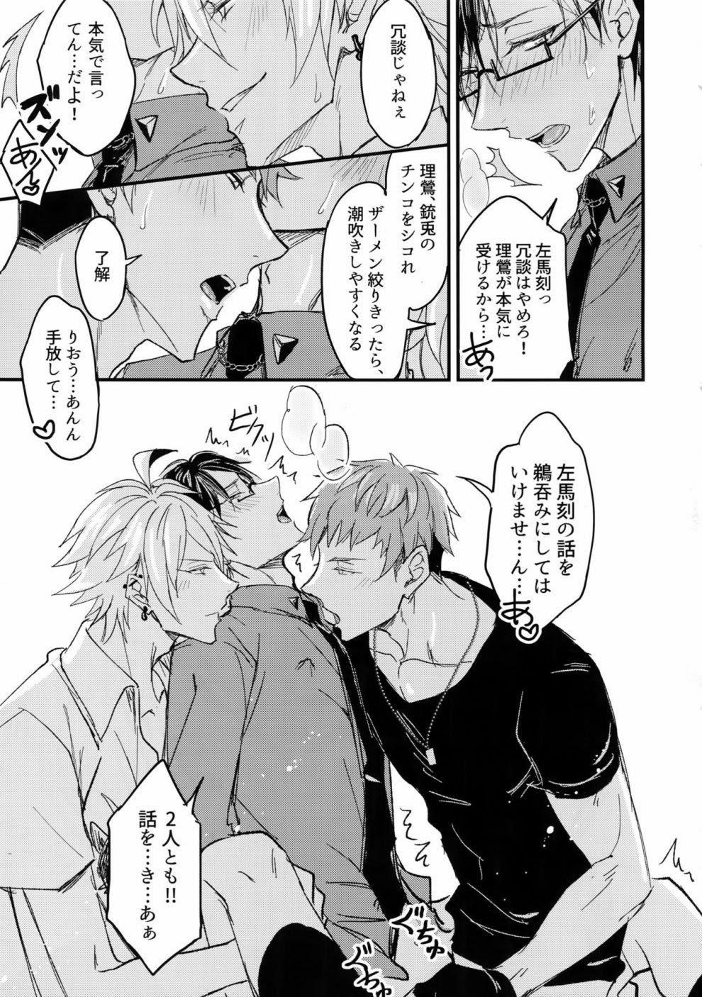 Tuyển Tập Truyện Về Chàng Quân Nhân Và Anh Cảnh Sát Dâm Đãng 7 trang 13