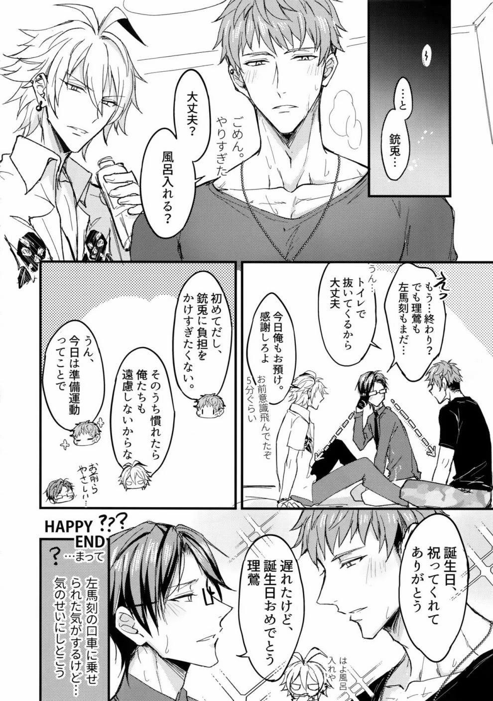 Tuyển Tập Truyện Về Chàng Quân Nhân Và Anh Cảnh Sát Dâm Đãng 7 trang 22