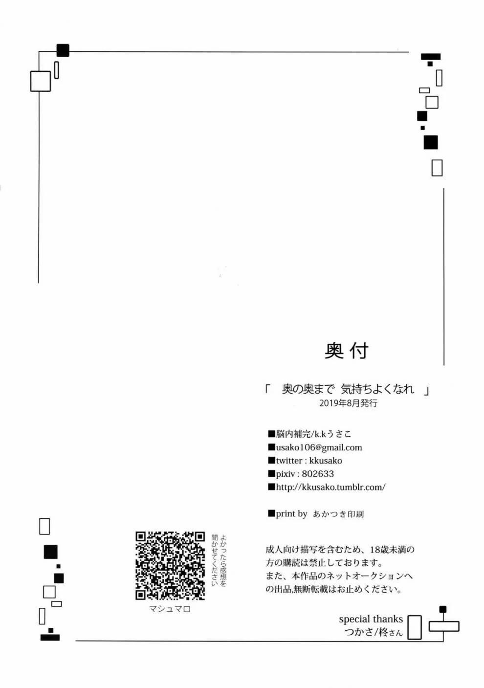 Tuyển Tập Truyện Về Chàng Quân Nhân Và Anh Cảnh Sát Dâm Đãng 7 trang 24