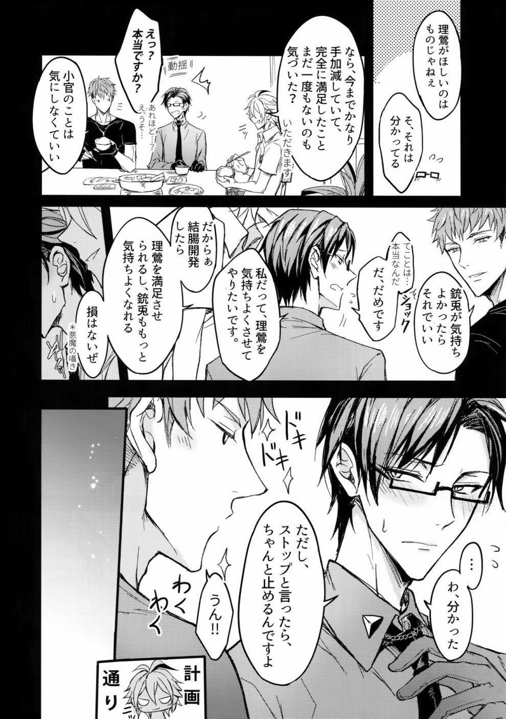 Tuyển Tập Truyện Về Chàng Quân Nhân Và Anh Cảnh Sát Dâm Đãng 7 trang 8