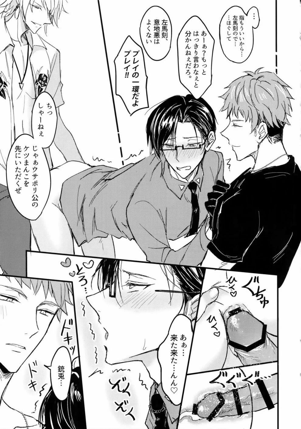 Tuyển Tập Truyện Về Chàng Quân Nhân Và Anh Cảnh Sát Dâm Đãng 7 trang 9