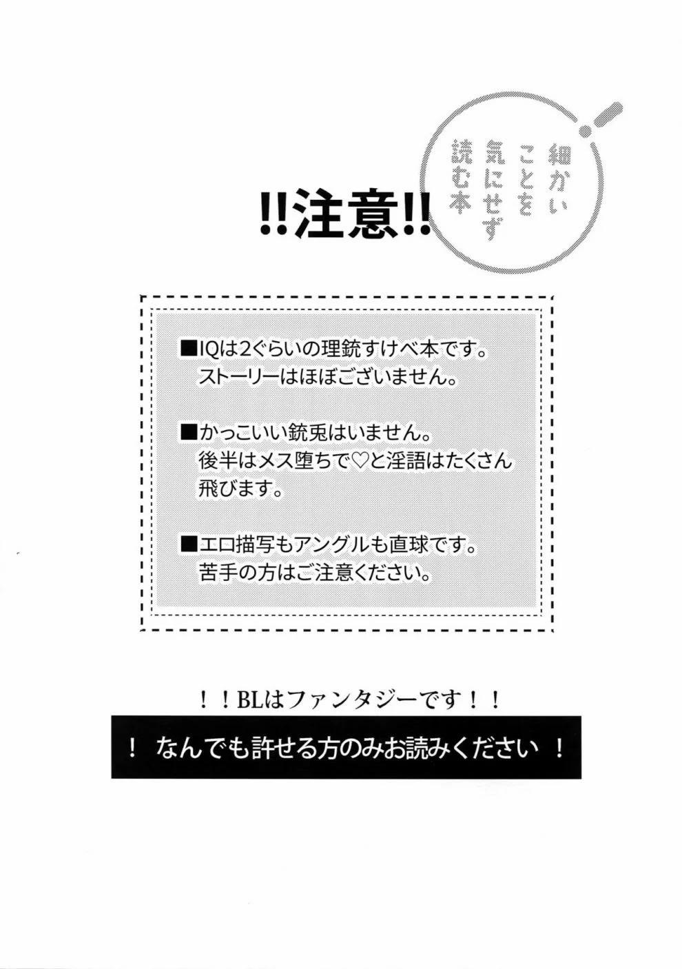 Tuyển Tập Truyện Về Chàng Quân Nhân Và Anh Cảnh Sát Dâm Đãng 8 trang 1