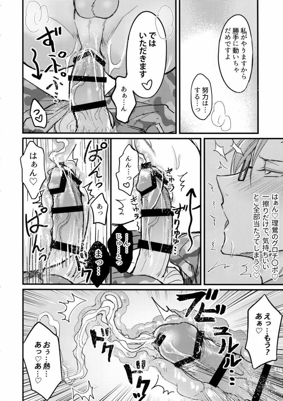 Tuyển Tập Truyện Về Chàng Quân Nhân Và Anh Cảnh Sát Dâm Đãng 8 trang 12