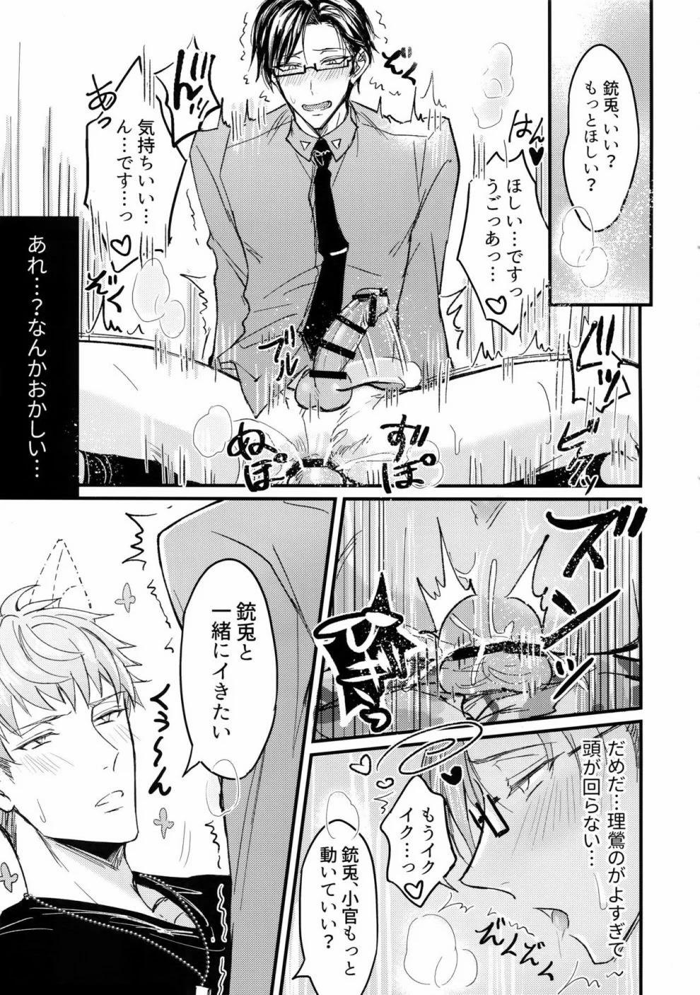 Tuyển Tập Truyện Về Chàng Quân Nhân Và Anh Cảnh Sát Dâm Đãng 8 trang 17