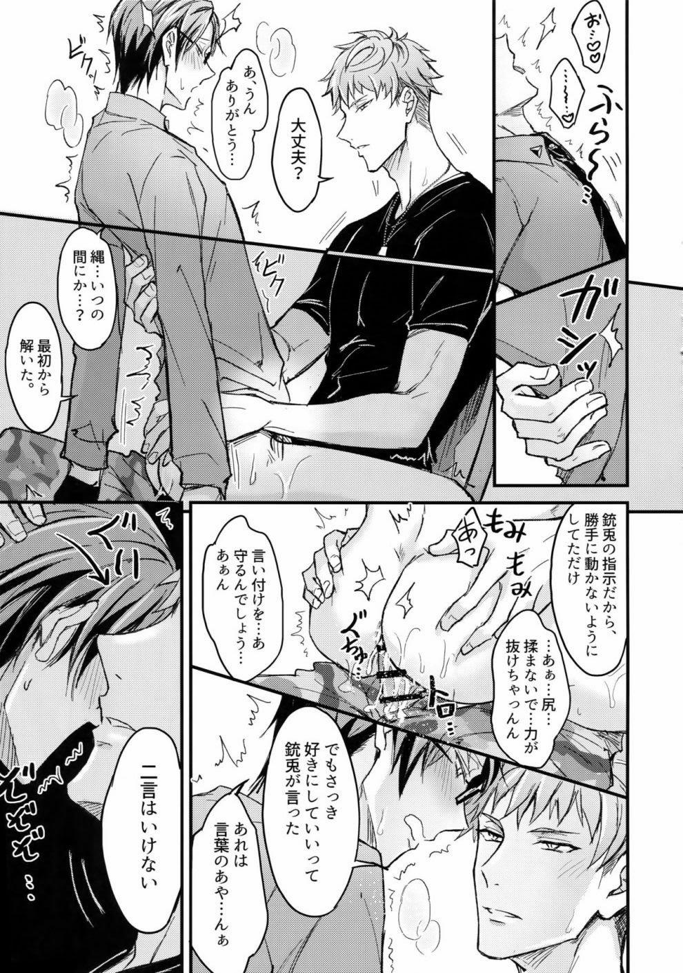 Tuyển Tập Truyện Về Chàng Quân Nhân Và Anh Cảnh Sát Dâm Đãng 8 trang 19